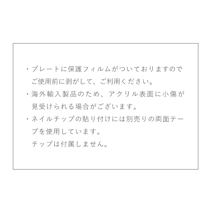 アクリルプレート petitprice