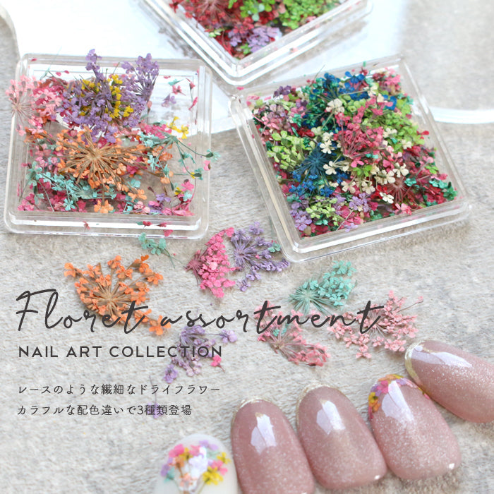 フロレットアソート petitprice