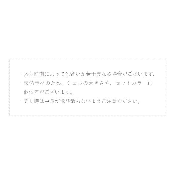 ドレップシェルストーン petitprice