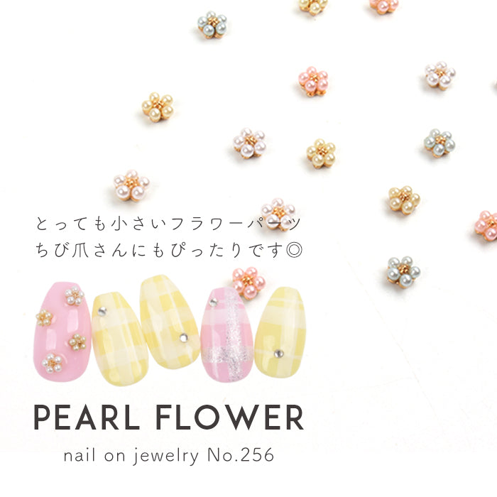 ネイルオンジュエリー【256】パールフラワー petitprice