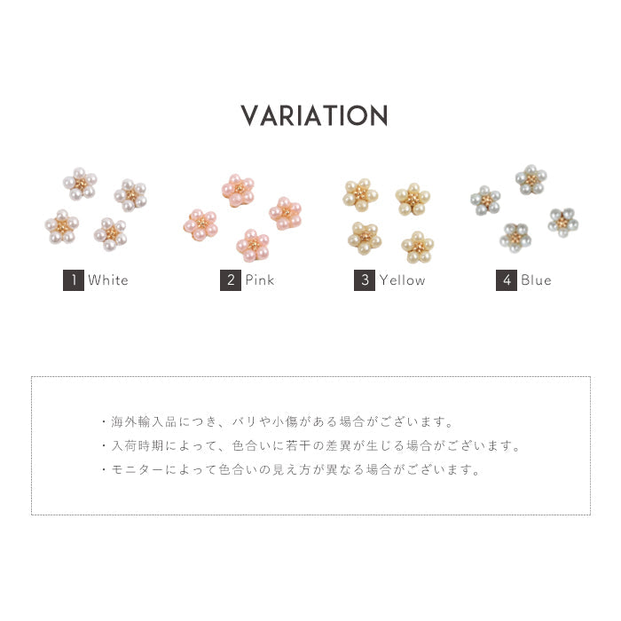 ネイルオンジュエリー【256】パールフラワー petitprice