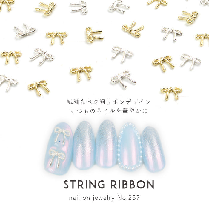 ネイルオンジュエリー【257】ストリングリボン petitprice