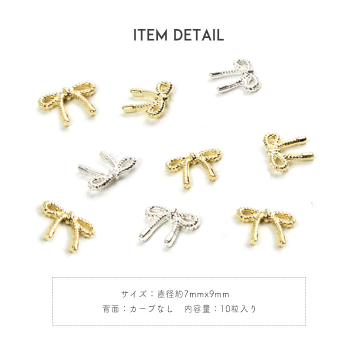 ネイルオンジュエリー【257】ストリングリボン petitprice