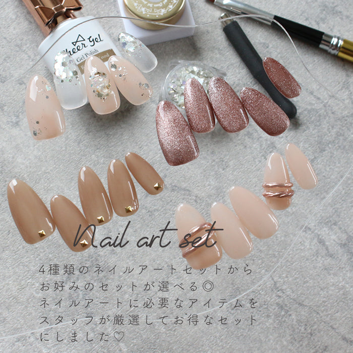 選べるネイルアートセット petitprice