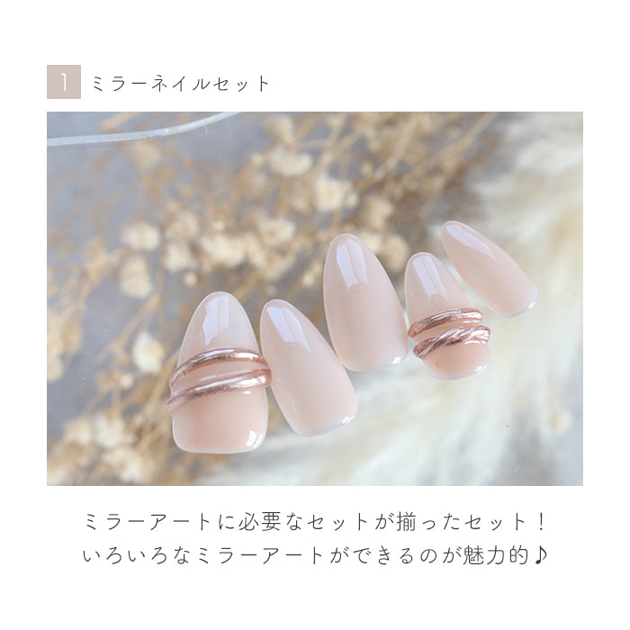 選べるネイルアートセット petitprice