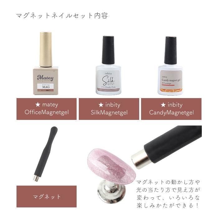 選べるネイルアートセット petitprice