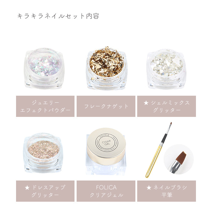 選べるネイルアートセット petitprice