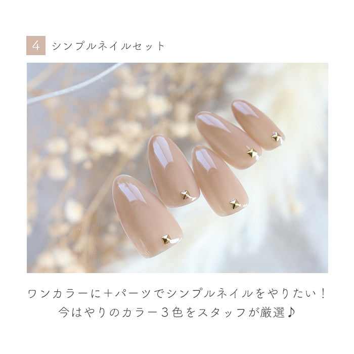 選べるネイルアートセット petitprice