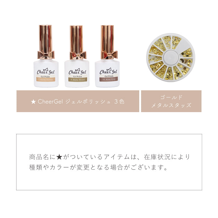 選べるネイルアートセット petitprice