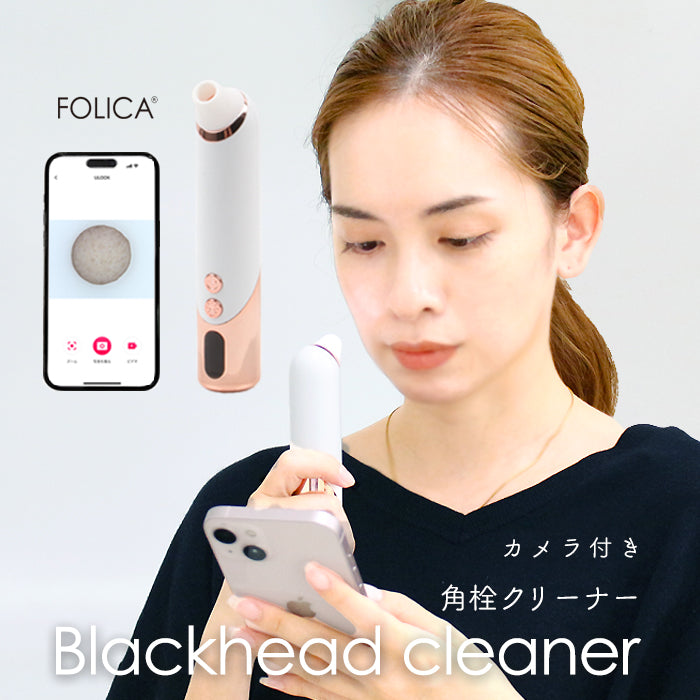宅配便送料無料 ［Folica］角栓クリーナー 毛穴 – petitprice