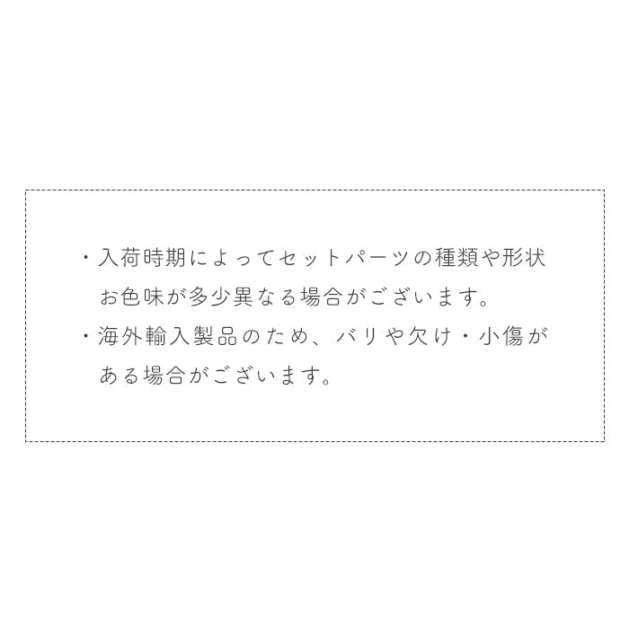 ローズパーツアソート petitprice