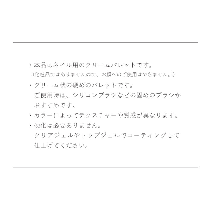 パールクリームパレット