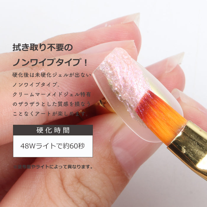 inbity クリームマーメイドジェル petitprice