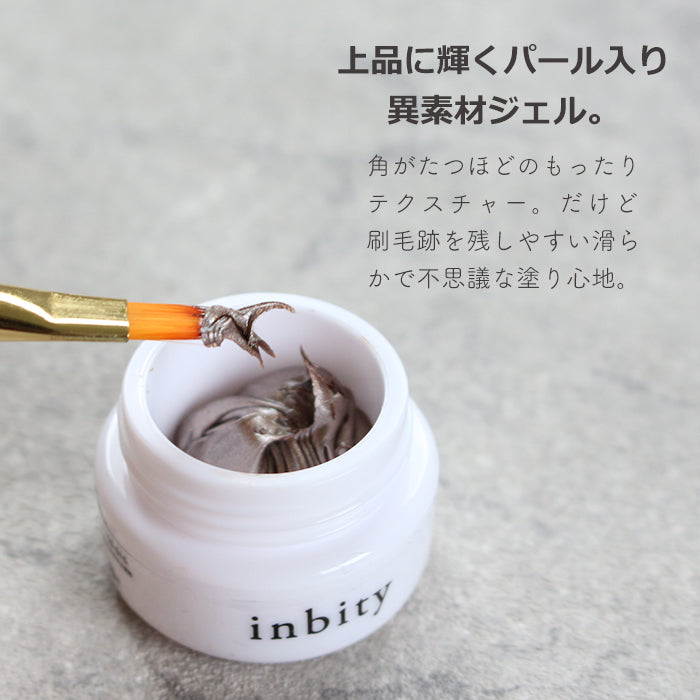 inbity サテンクリームジェル petitprice