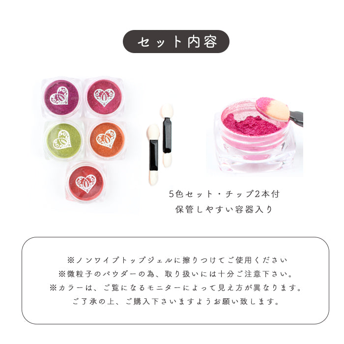 ネオンミラーパウダー5色セット petitprice