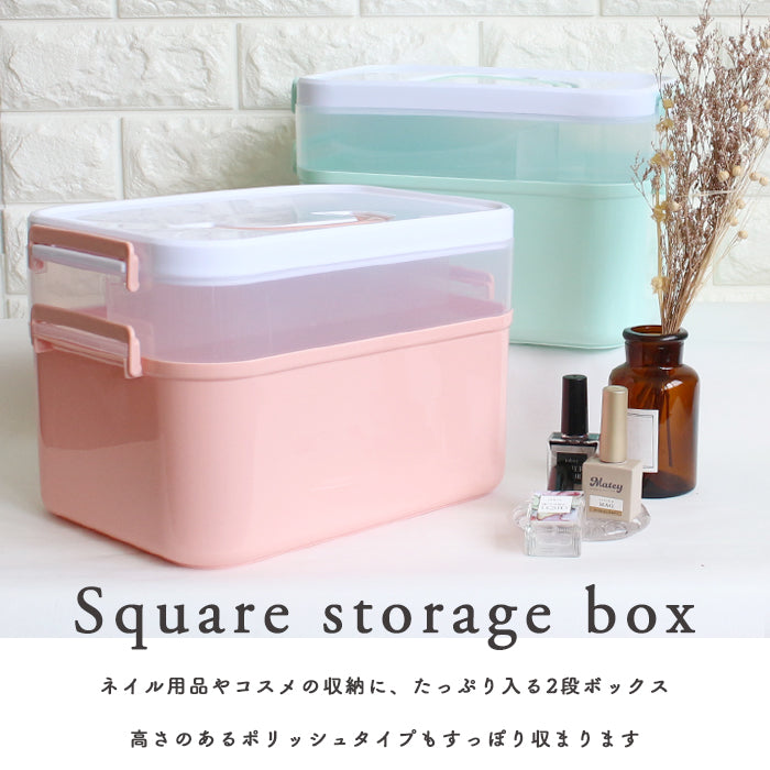 【スクエア型】ストレージボックス petitprice