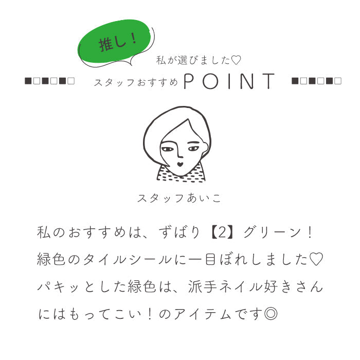 ５Dネイルシール【1】ボヘミアンタイル petitprice
