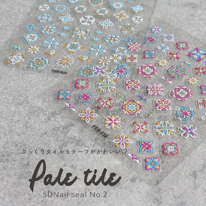 ５Dネイルシール【2】ペールタイル petitprice