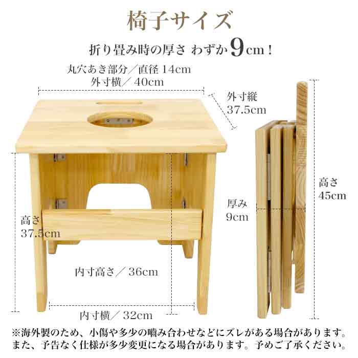 よもぎ蒸し用折り畳み椅子