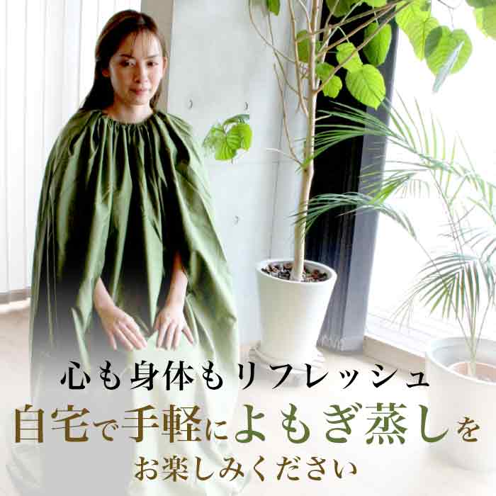 よもぎ蒸し用折り畳み椅子