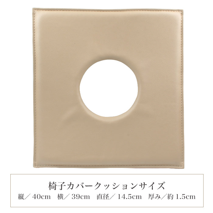 よもぎ蒸し用椅子カバークッション
