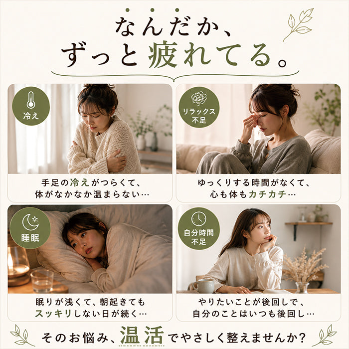 よもぎ蒸しセット