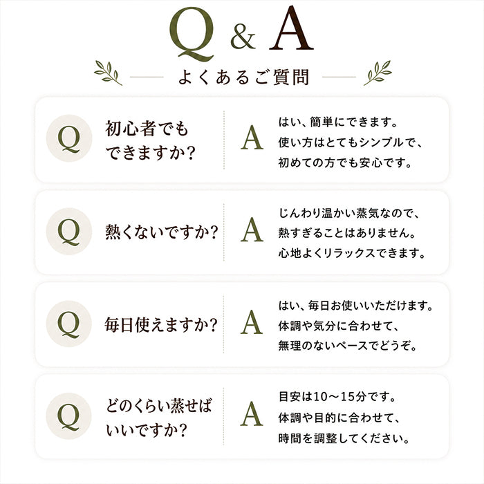 よもぎ蒸しセット