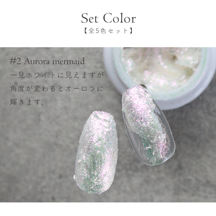 inbity クリームマーメイドジェル全色セット ネイル カラー ジェル