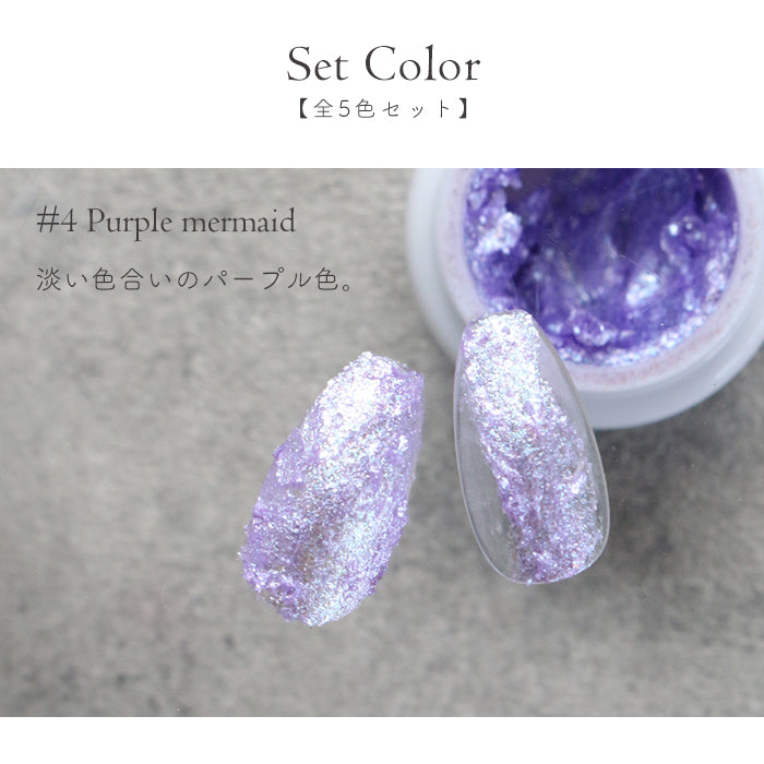 inbity クリームマーメイドジェル全色セット ネイル カラー ジェル