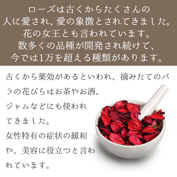 宅配便 ハーブ蒸し【ローズ／花びら】無農薬栽培 座浴 リラックス 癒し