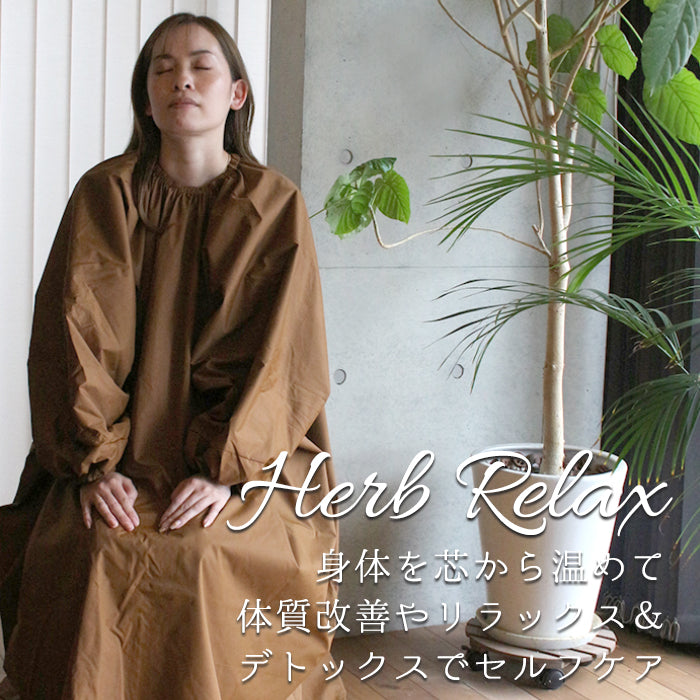 よもぎ蒸し・ハーブ蒸し関連アイテム – petitprice
