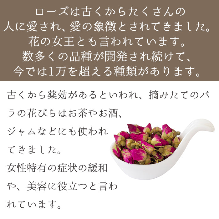 宅配便 ハーブ蒸し【ローズ／つぼみ】無農薬栽培 バラ 薔薇 座浴