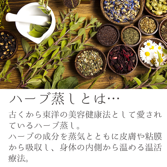 宅配便 ハーブ蒸し【ローズ／つぼみ】無農薬栽培 バラ 薔薇 座浴