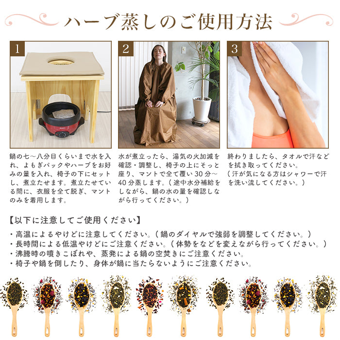宅配便 ハーブ蒸し【ダイエット&デトックス6種ハーブ】無農薬栽培 宅配便 ハーブ蒸し【ダイエット&デトックス6種ハーブ】無農薬栽培