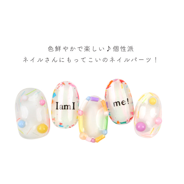 カラフルポップアソート ネイルパーツ ネイルアート ビーズ ヤーン