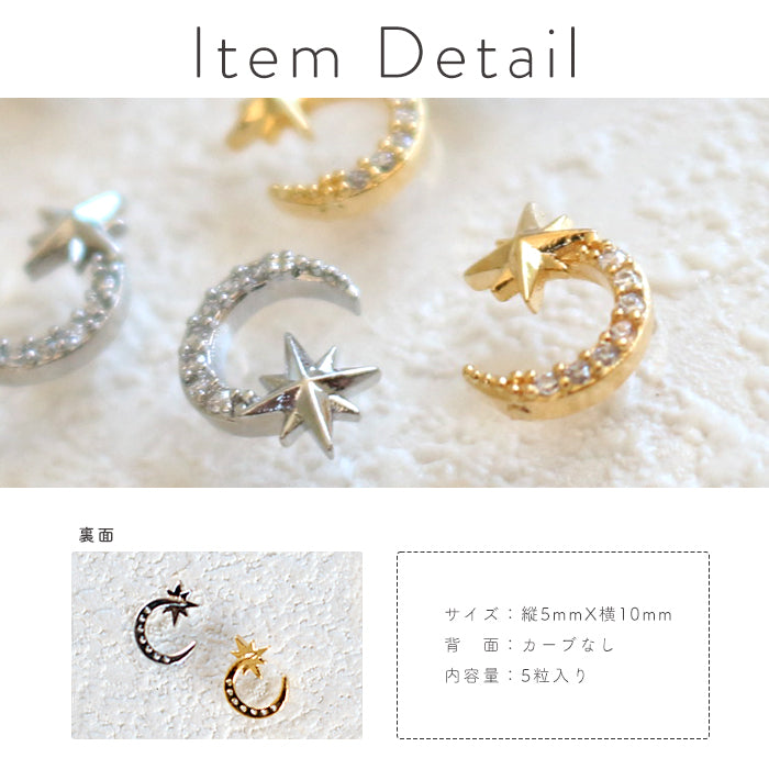 メール便 ネイルオンジュエリー [261] ムーンスター ゴールド シルバー