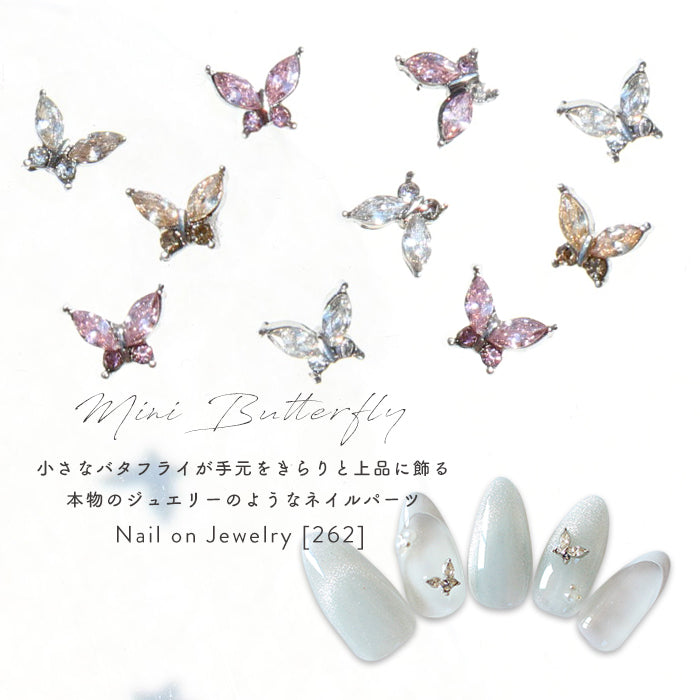 メール便 ネイルオンジュエリー【262】ミニバタフライ 蝶 バタフライ