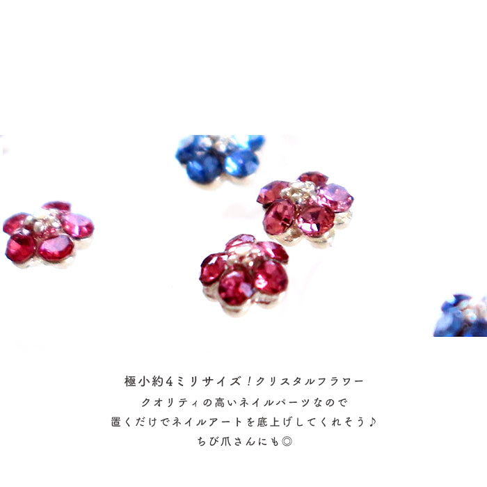 メール便 ネイルオンジュエリー【263】クリスタルフラワー 花 お花