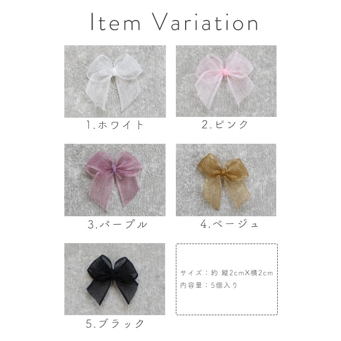 メール便 オーガンジーリボンパーツ ジェルネイル ジェル ネイル