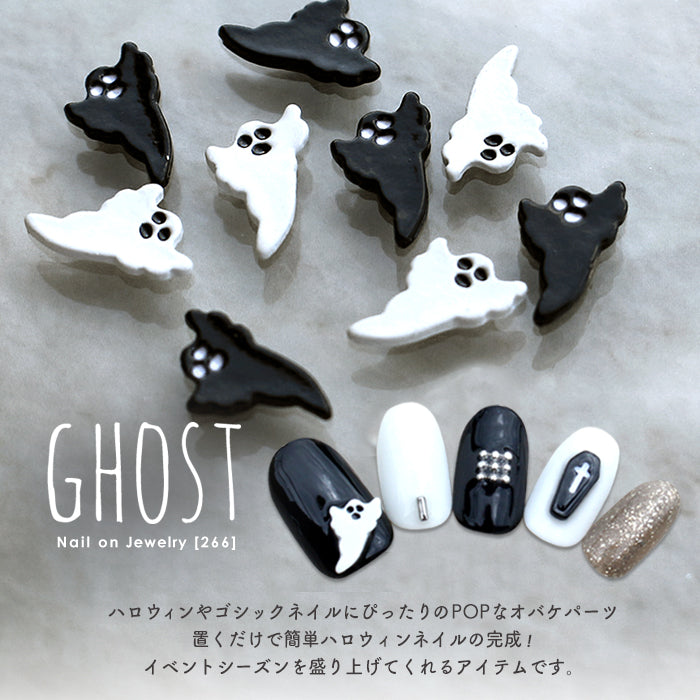 メール便 ネイルオンジュエリー【266】ゴースト ネイル ジェル ジェル
