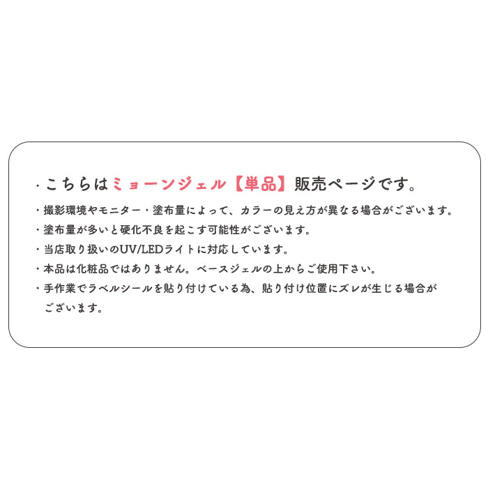 inbity ミョーンジェル
