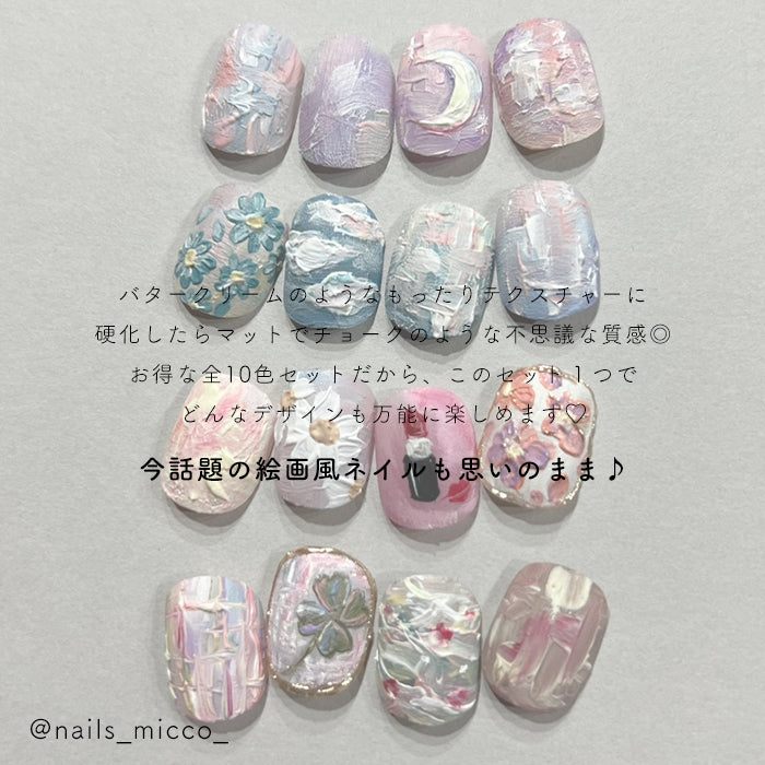 メール便 inbity キャンバスジェル ダークシリーズ 全色セット