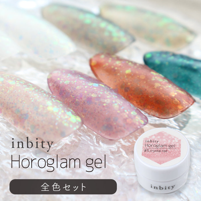 メール便 inbity ホログラムジェル 8色セット ジェルネイル カラー