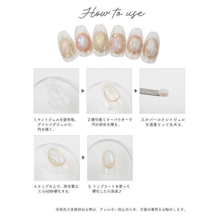 inbity オパールクレイジェル