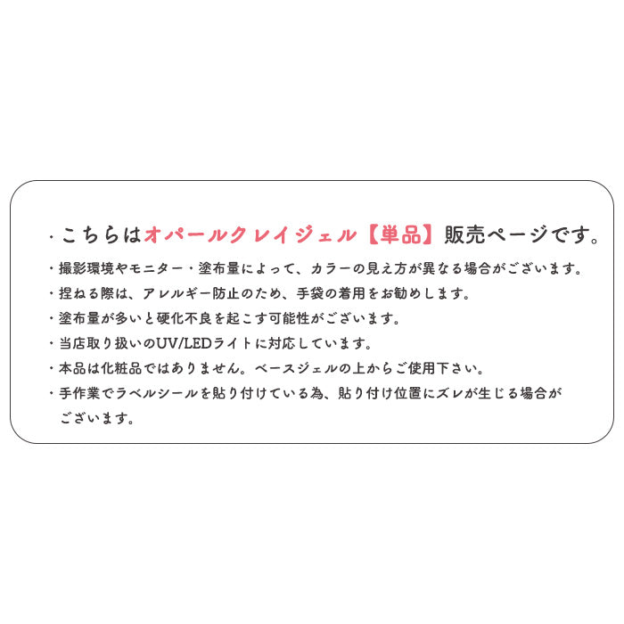inbity オパールクレイジェル