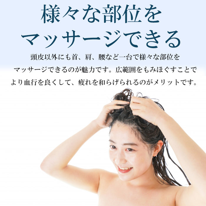 【Folica】スカルプマッサージャー