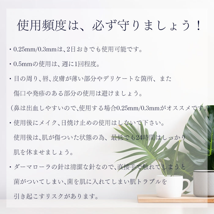 【Folica】ダーマローラー