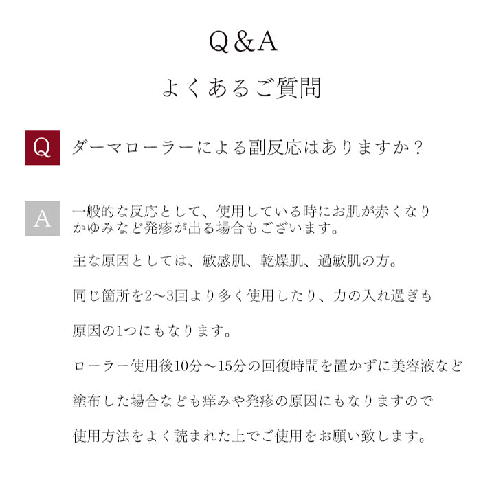 【Folica】ダーマローラー