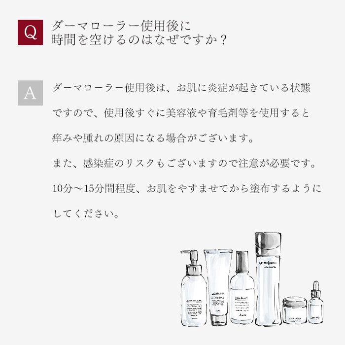 【Folica】ダーマローラー
