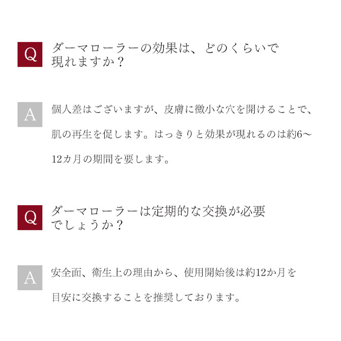 【Folica】ダーマローラー